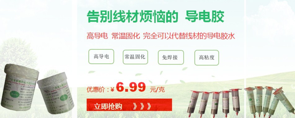 IMG20170712导电版_副本