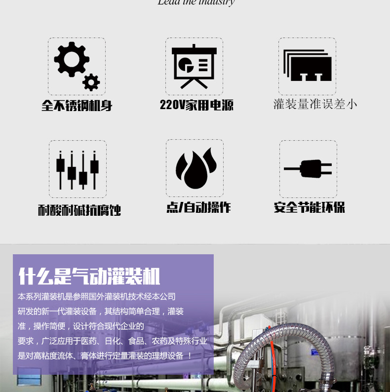 气动液体灌装机_03