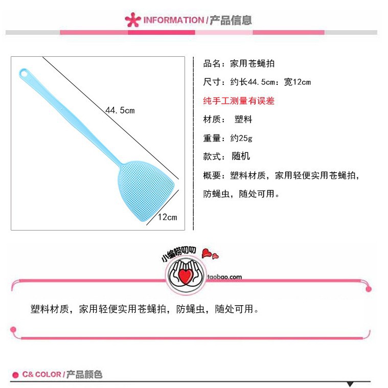 亚马逊爆款塑料苍蝇拍pp新料家用不烂手动加长手柄灭蝇蚊子拍批发详情3