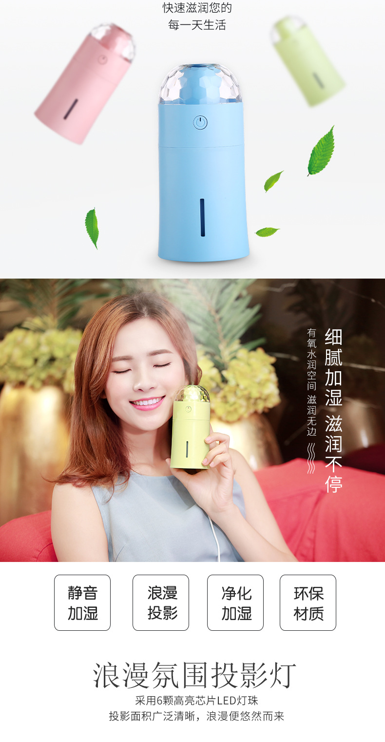 魔幻灯加湿器详情-2_02