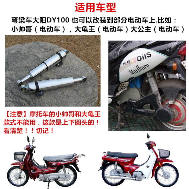 Dayang Dy100 Motorcycle Parts Wholesale Modified Shock Absorbers for Old Model Underbone Bikes Shock Absorbers