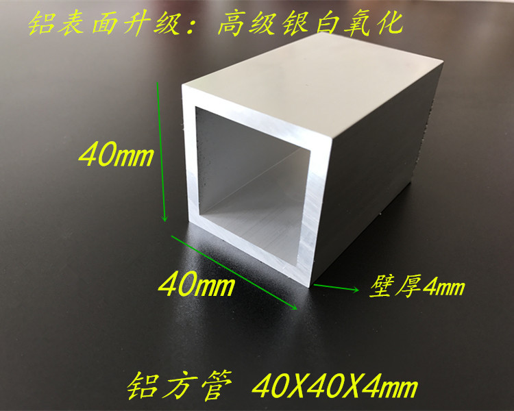 铝合金方管40*40*4铝方管型材 铝方通6061铝合金方管 现货供应
