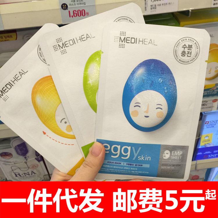 韓國正品代購 雞蛋麵膜補水美白彈力抗皺 微商一件代發 青島