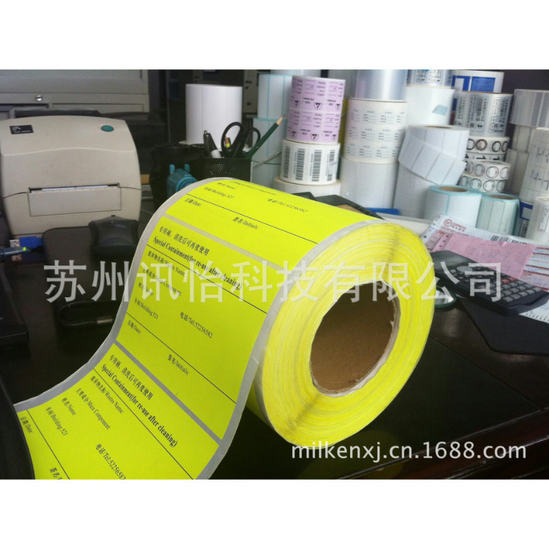 苏州昆山上海fasson -mz0097 60*28MM*1K/卷无尘净化VOCs染色标签