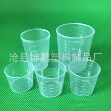 供应15ml20ml30ml50ml100ml毫升量杯塑料量杯塑料量筒透明刻度杯