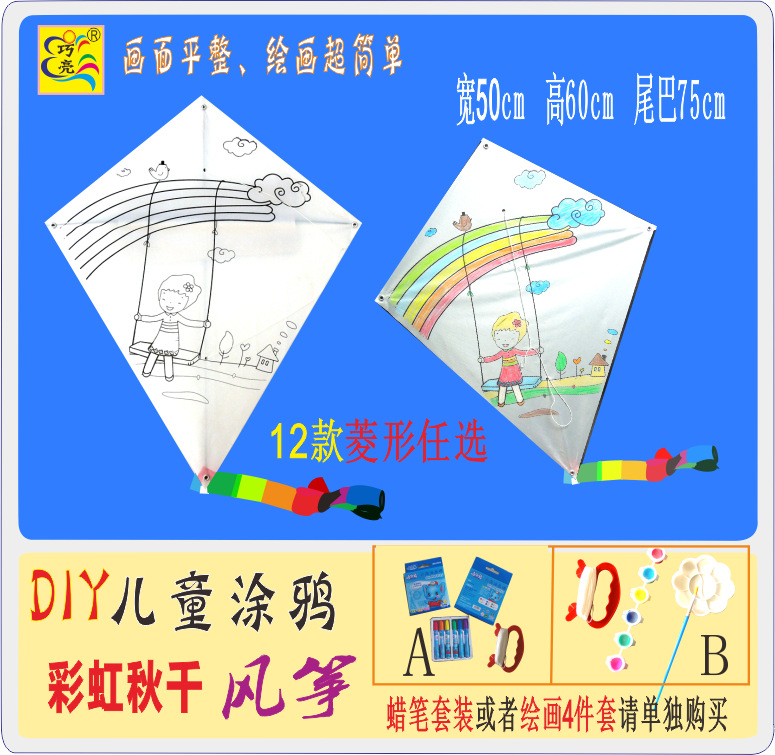 菱形 彩虹秋千 效果对比