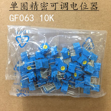 全新原装日本TOCOS单圈精密可调电阻 GF063P1-B103K 阻值10K