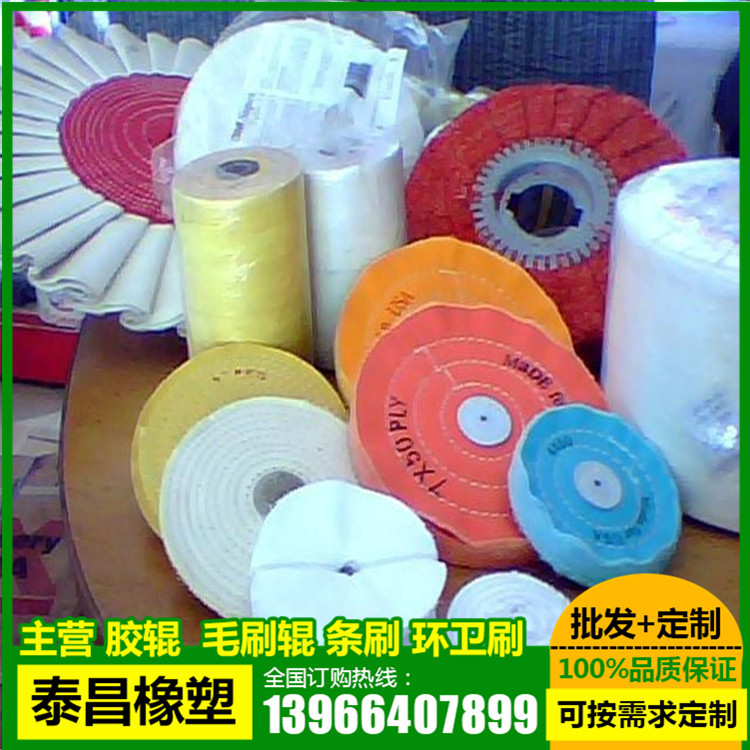 【强烈推荐】 白布轮 珠宝布轮 布轮 棉布抛光轮 品种齐全