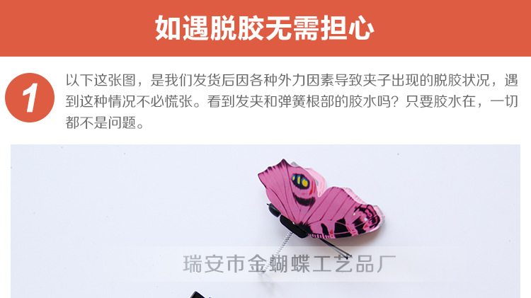 阿里巴巴-其他发夹-详情页_11