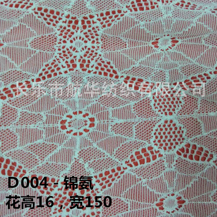 直销 弹力蕾丝花边面料 弹力蛛网蕾丝面料 服装、裙装蕾丝辅料