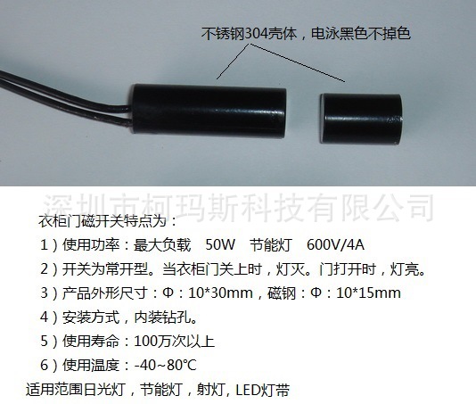 CE弱电强电明装暗装嵌入式有线酒店衣柜客控接近开关门控门磁开关|ms