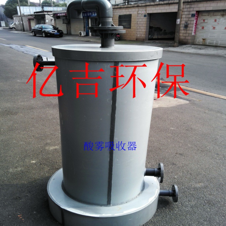 厂家供应PVC酸雾吸收器 水处理酸雾废气净化装置 酸雾吸收塔