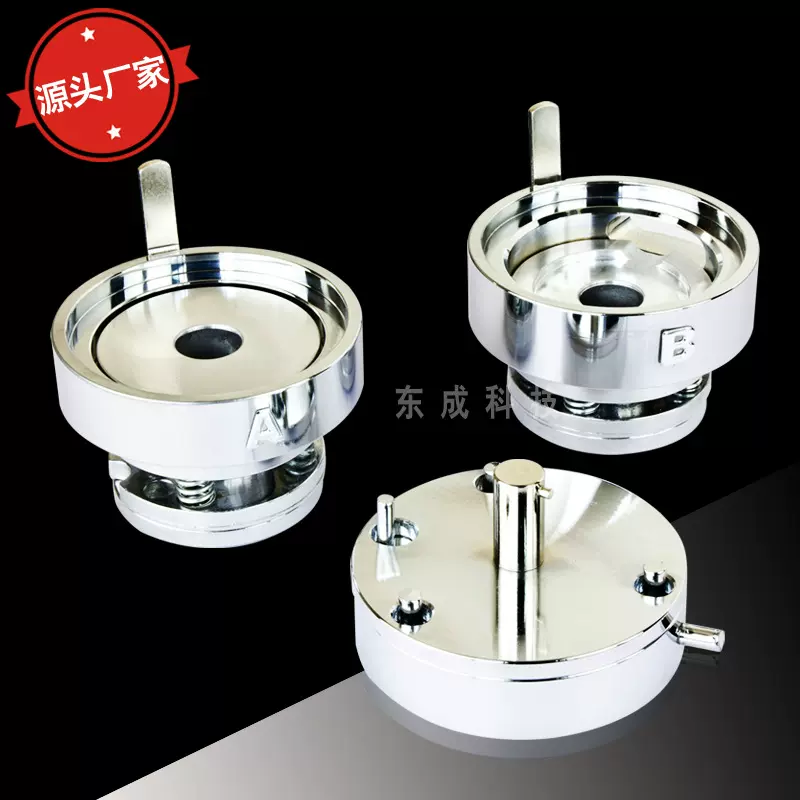 新款胸章机模具 手动徽章机配件 个性胸章定制模具