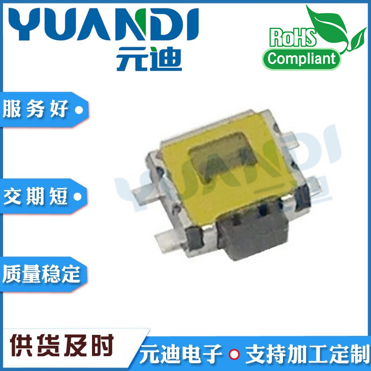 轻触开关TS-1065A  贴片按键  侧按贴片小龟