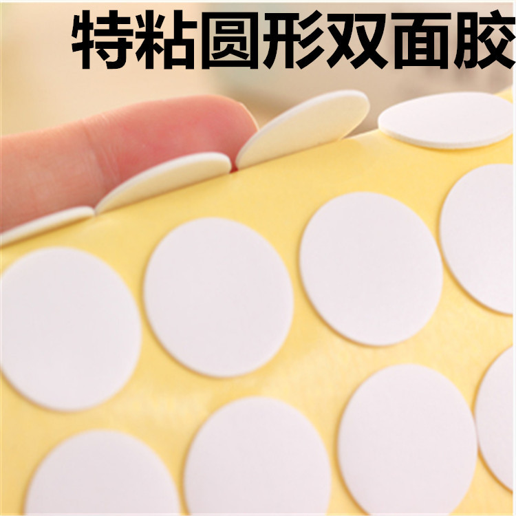 白色泡棉密封双面胶带 EVA25MM直径圆形厚度1MM防水 高粘双面胶