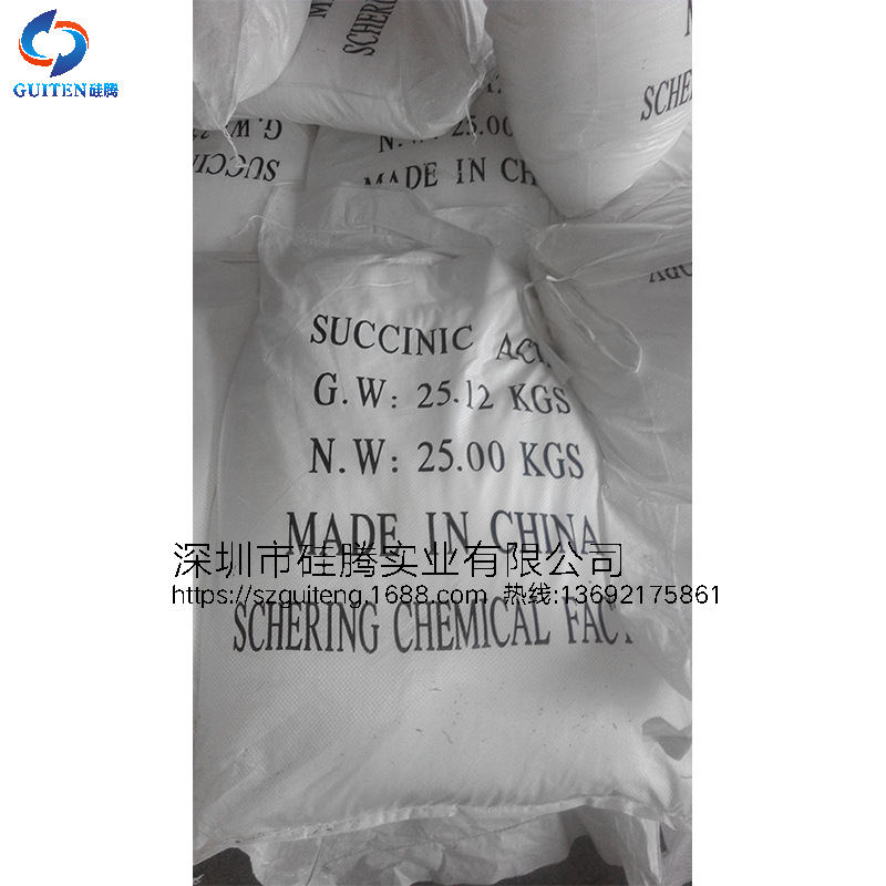 丁二酸（琥珀酸）高纯度黄岩