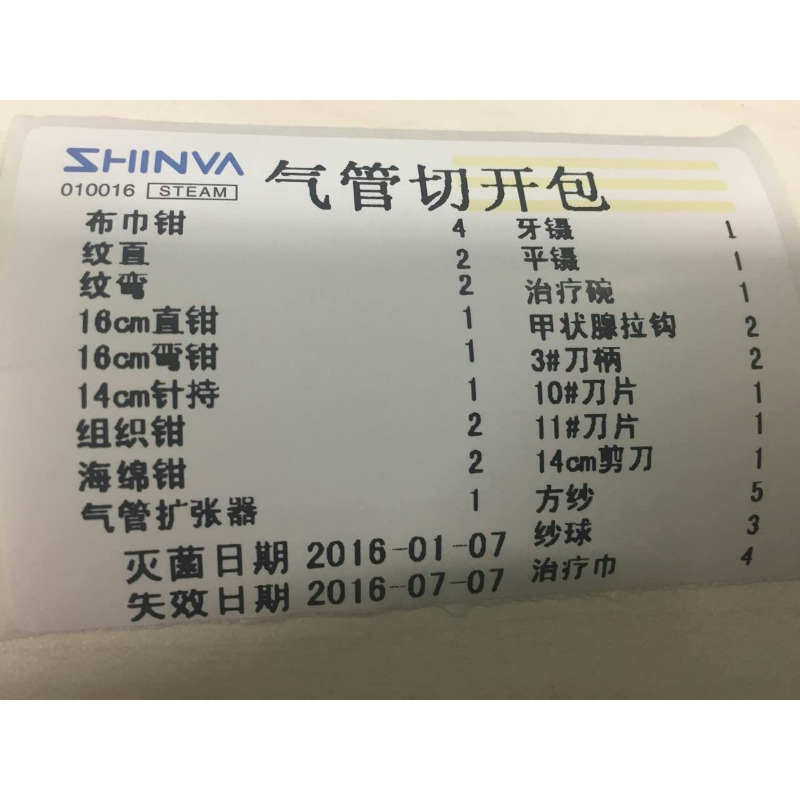 海南省定做医院高温灭菌指示标签条码碳带-耐高温高温PET标贴厂