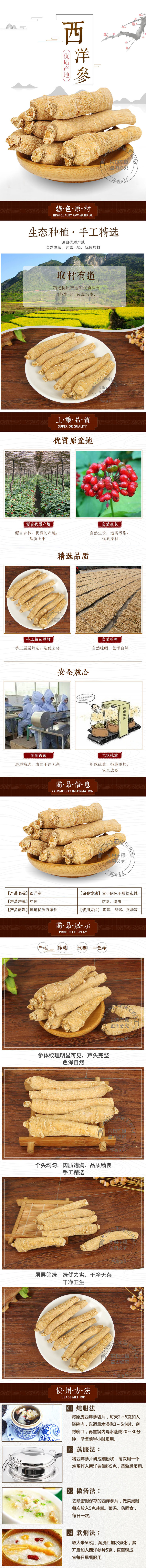 American Ginseng Segments Xi Yang Shen 500g Dried Root Pieces for Culinary Use overview