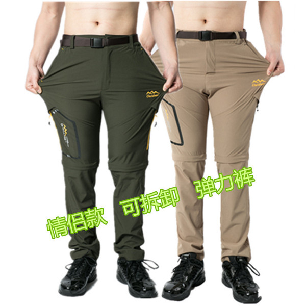 Summer travel removable breathable elastic trousers