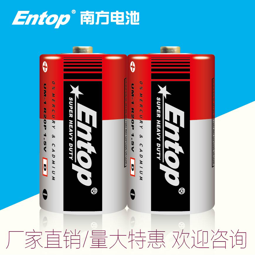 R20P D 1.5V煤气灶高功率1号碳性干电池(2节/缩) 厂家直销