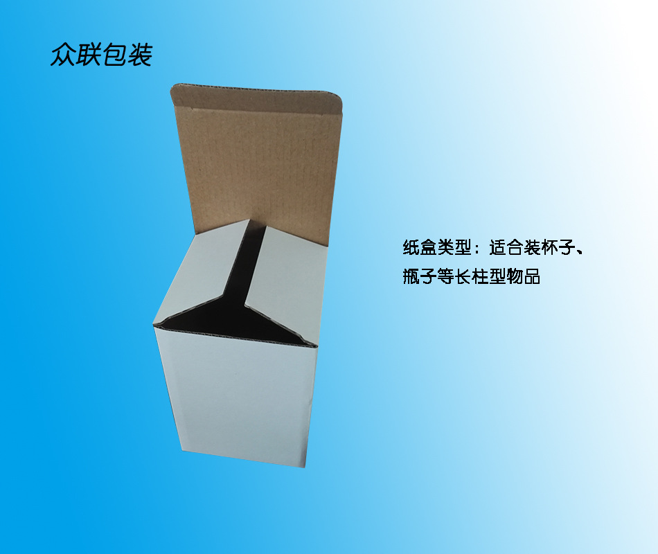 三层白纸盒杯子盒