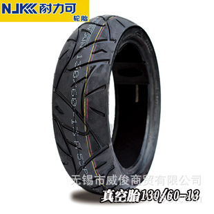 Factory direct sales tire 130/60-13 vacuum tire electric car tire motorcycle vacuum tire S015 pattern