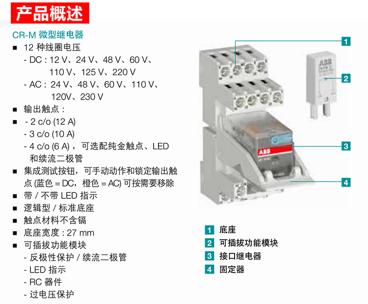 Реле abb cr m230ac4