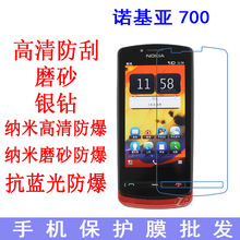 适用于诺基亚 700 Zeta保护膜N700高清软膜 手机膜 贴膜