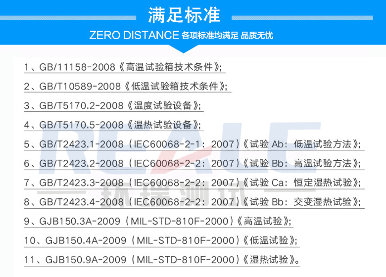 老化房标准5