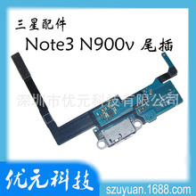 N900V 适用于三星note3 尾插排线 USB 充电接口 送话器