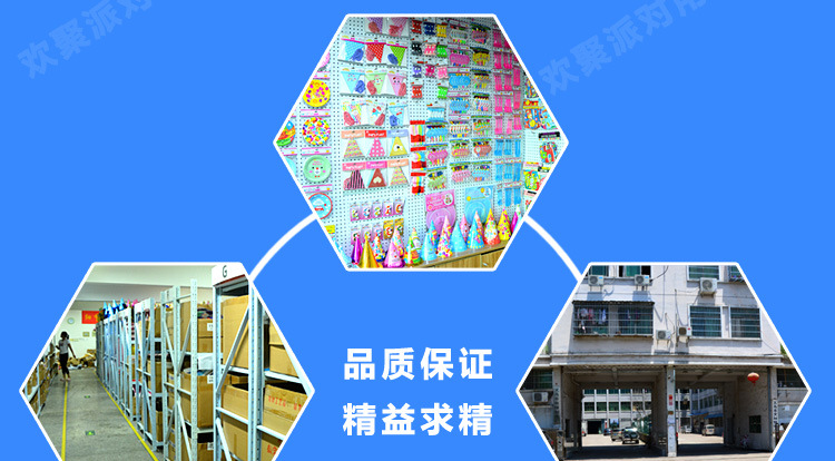 欢聚-厂家展示_02