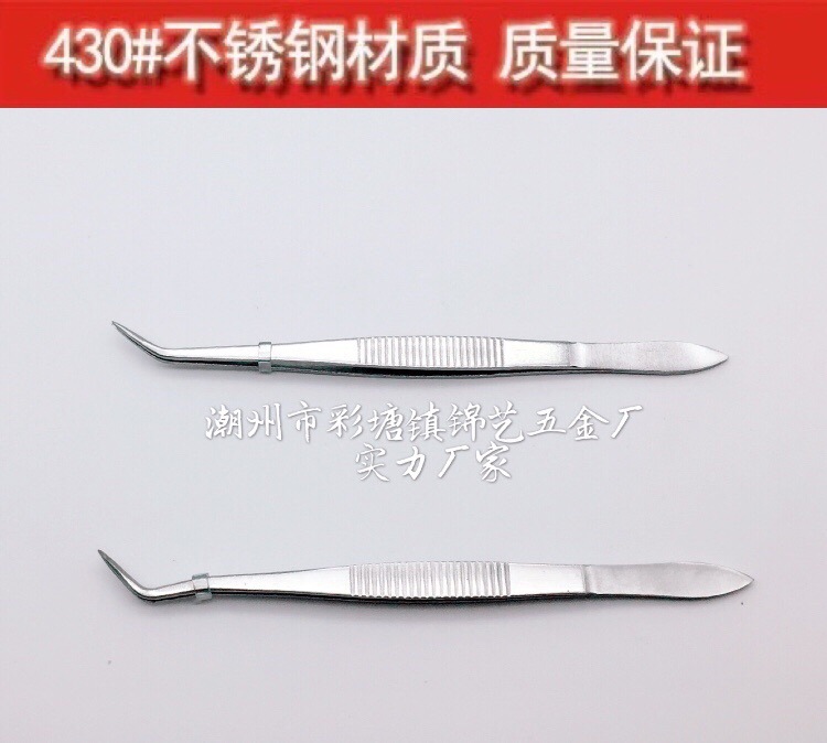 不锈钢牙科镊子不锈钢镊子工具单双弯头有带定位,沒带定位口腔齿