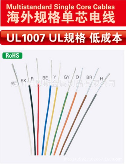 日本MISUMI米思米海外规格单芯电线MAST-UL1007SQ-0.12-BE-100