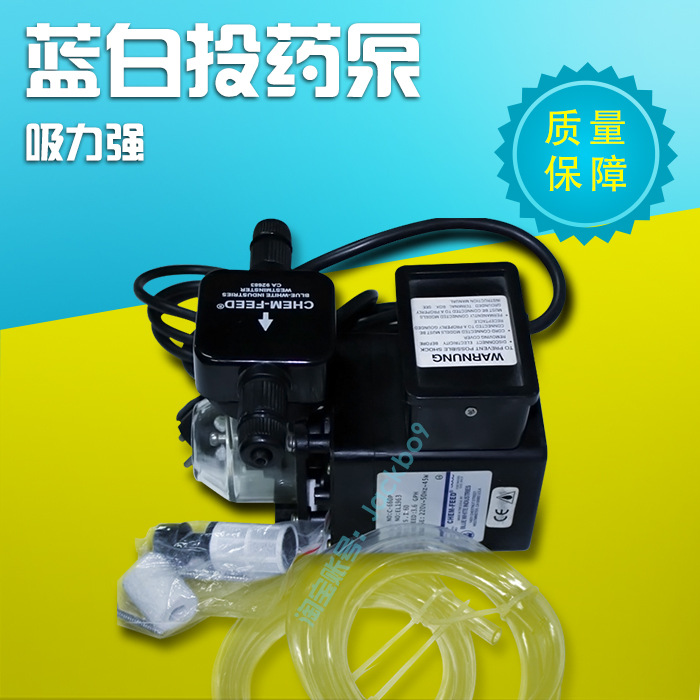 供应泳池投药器 泳池水处理清洁用品 自动投药器 蓝白投药泵