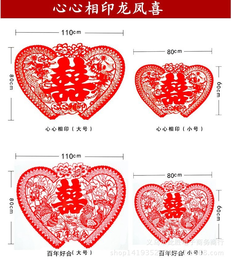 大号龙凤鸳鸯植绒喜字批发床头喜  结婚婚房布置装饰用品