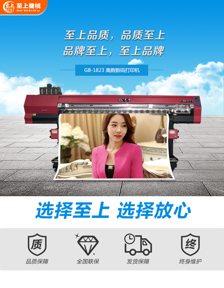 高速数码打印机