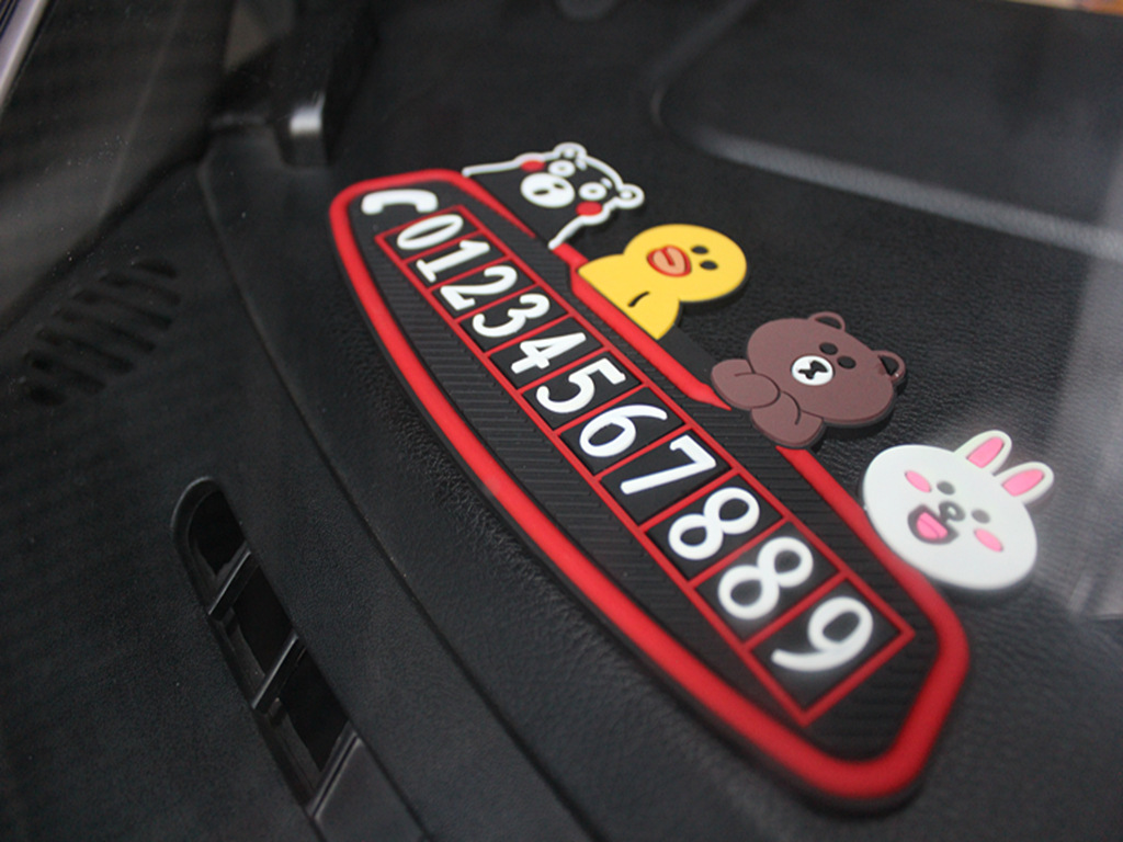 大号卡通汽车临时停车卡可爱创意移车牌夜光个