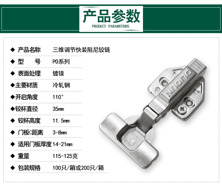 PO详情页_04