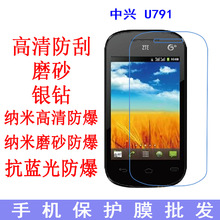 批发 中兴U791手机保护膜 抗蓝光膜 防爆软膜N795手机膜 专用贴膜