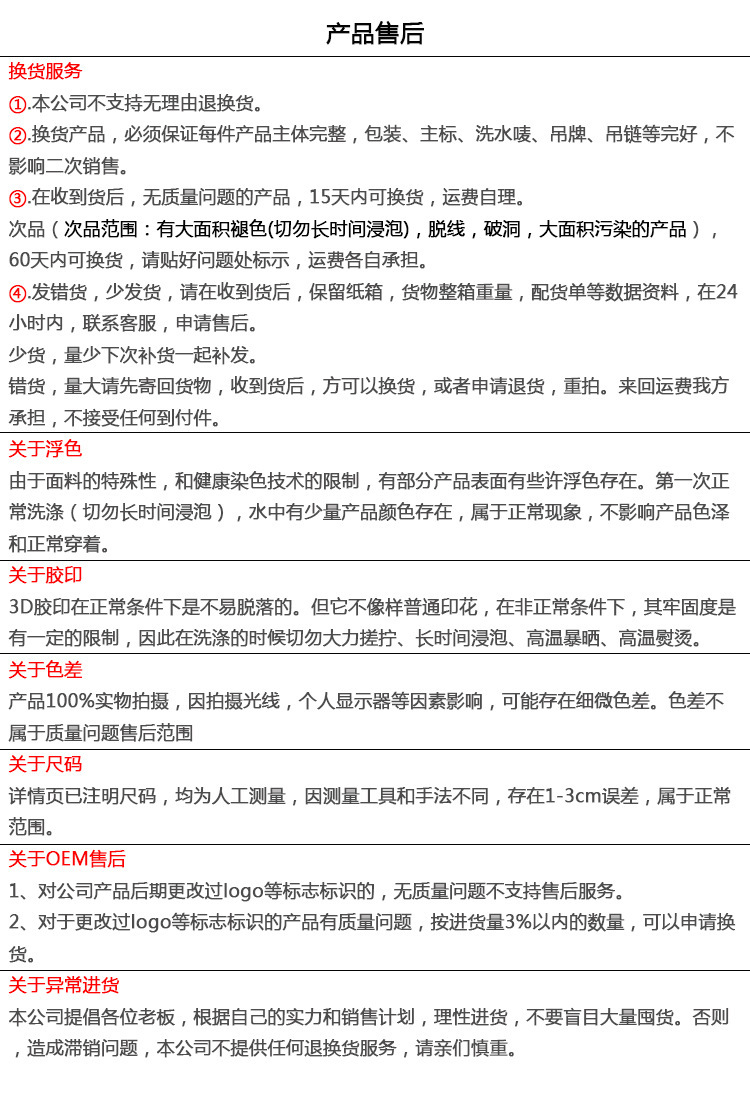 运动套装详情_10