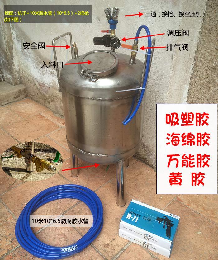 喷胶机 节能喷胶机 304不锈钢压力罐气桶 吸塑机鞋箱包家具
