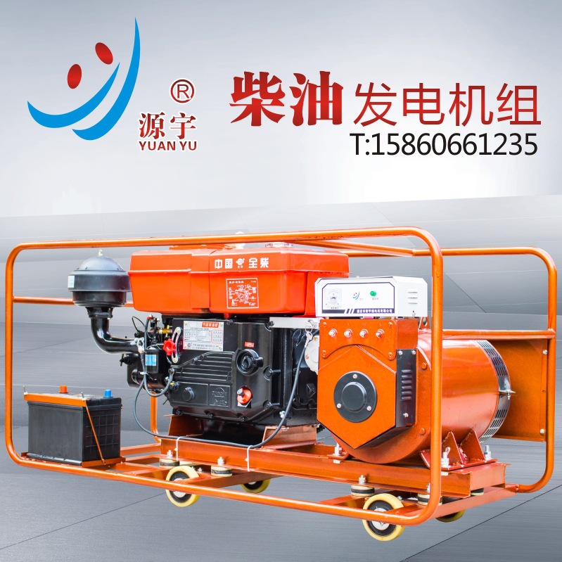 供应单缸式5KW柴油发电机组 小型发电机组 手动电启动发电机组