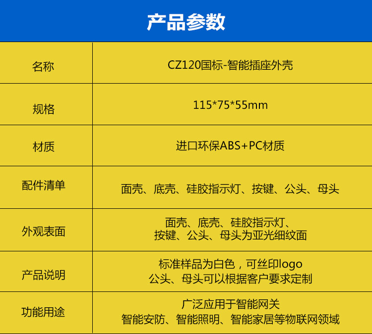 CZ120-国标详情内页_02