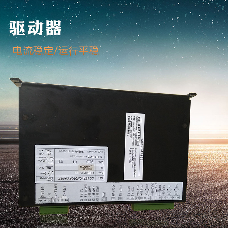 CDS-0710FEC驱动器