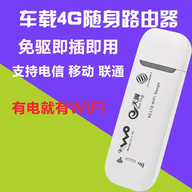 Мобильный 4G интернет-терминал, 4G Wi‑Fi UFI UV310 ALK UZ500 FXY9600 LRX