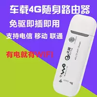 Мобильный 4G интернет-терминал, 4G Wi‑Fi UFI UV310 ALK UZ500 FXY9600 LRX