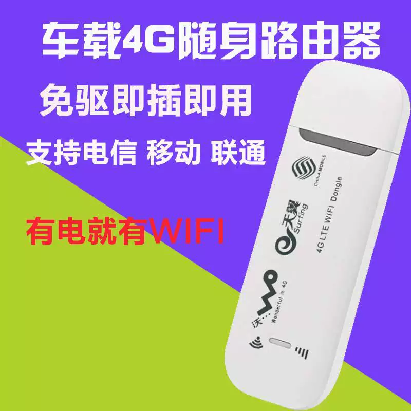 Мобильный 4G интернет-терминал, 4G Wi‑Fi UFI UV310 ALK UZ500 FXY9600 LRX