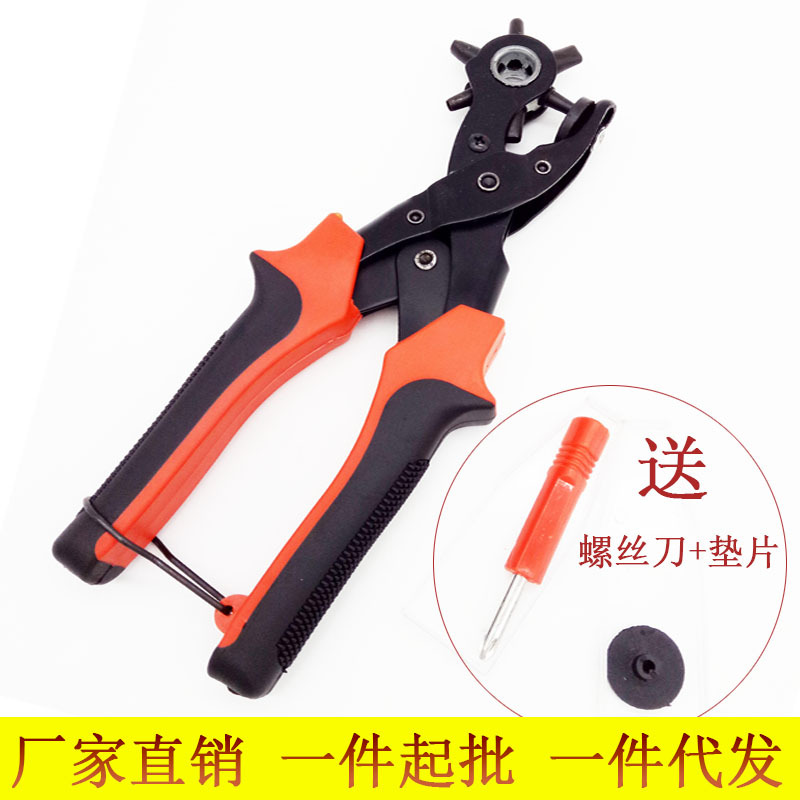 牛皮无牙打孔皮带打孔器 箱包打孔机 装订多功能打孔钳