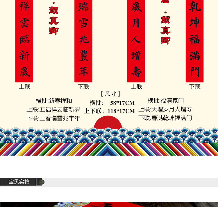 中对联-淘宝详情页--_10