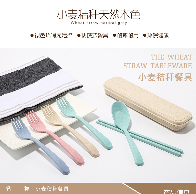 4色小麦餐具_02